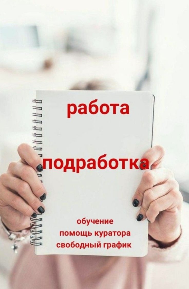 Сайты с подработкой в интернете