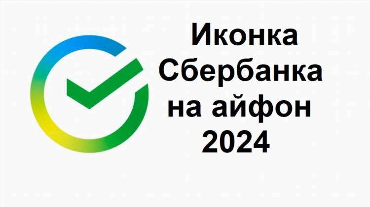 Сбербанк заработок в интернете без вложений