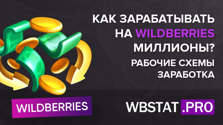 Схемки для заработка