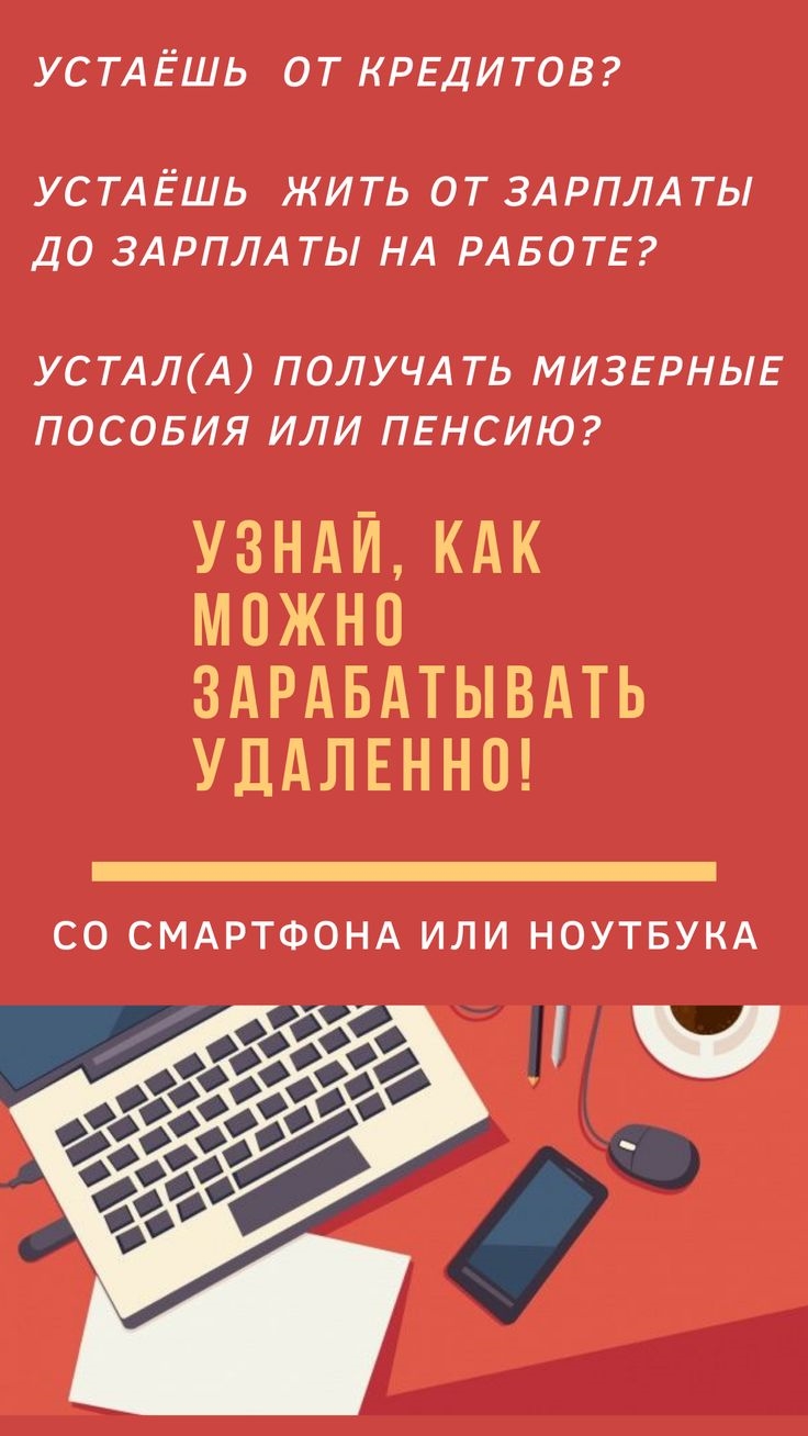 Схемы заработка в интернете 2022