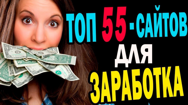 Ссылки для заработка