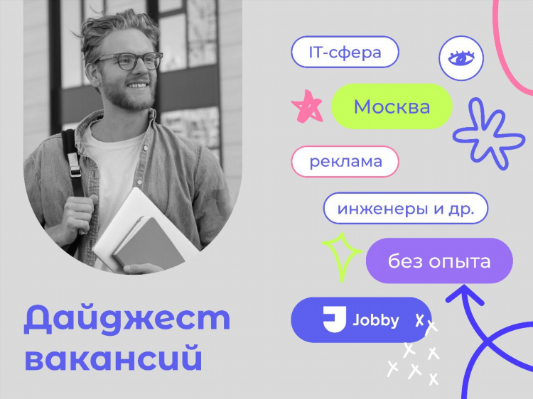 Стажер вакансии удаленно