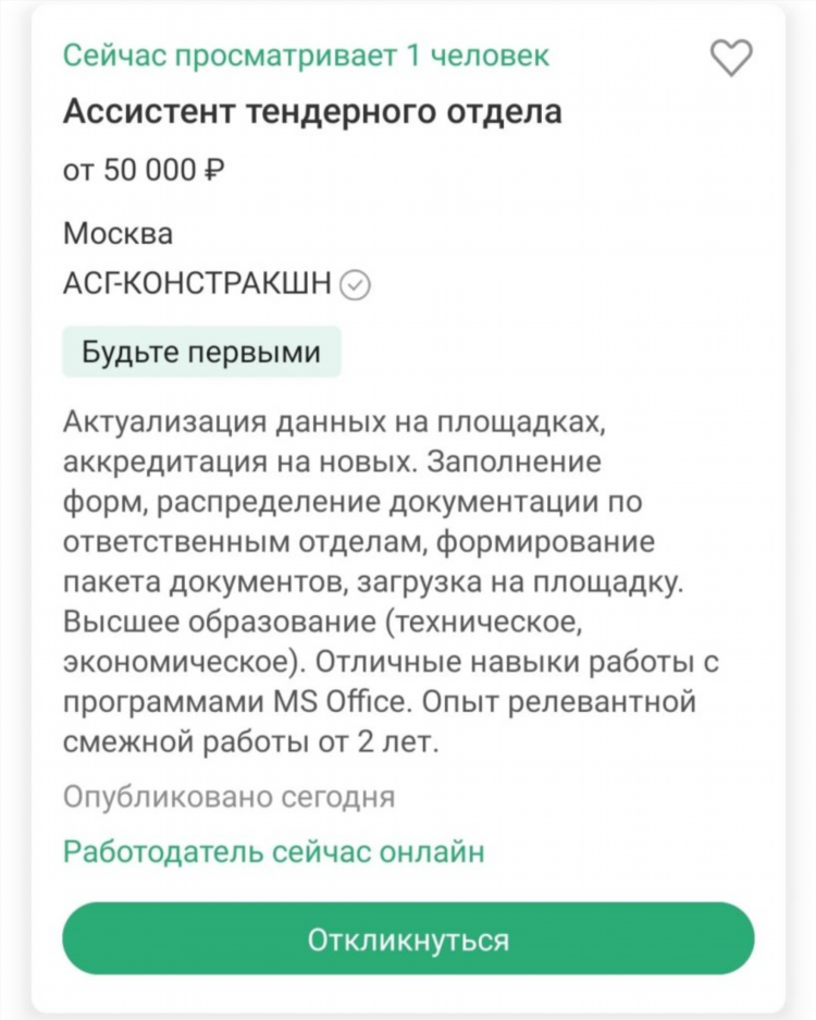 Тендерный специалист вакансии удаленно москва