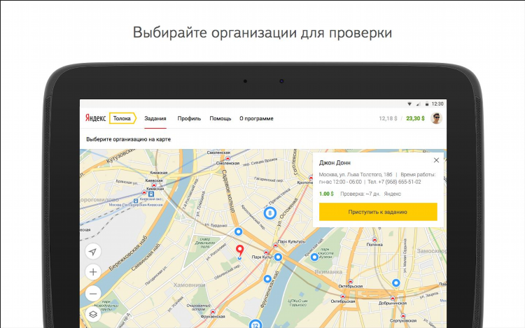 Толока заработок в интернете отзывы