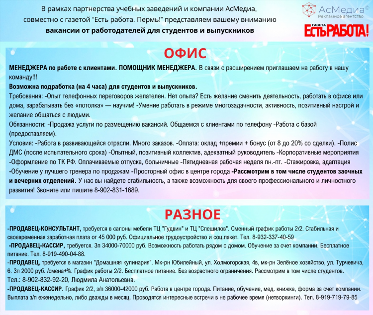Турагент вакансия удаленно без опыта