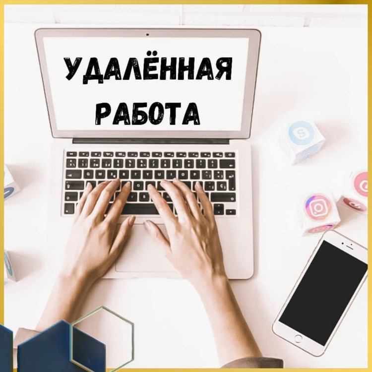 Удаленная подработка на выходные