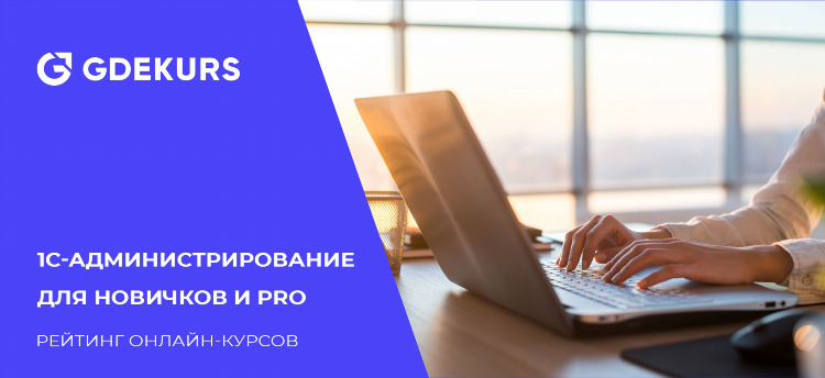 Удаленная работа 1с