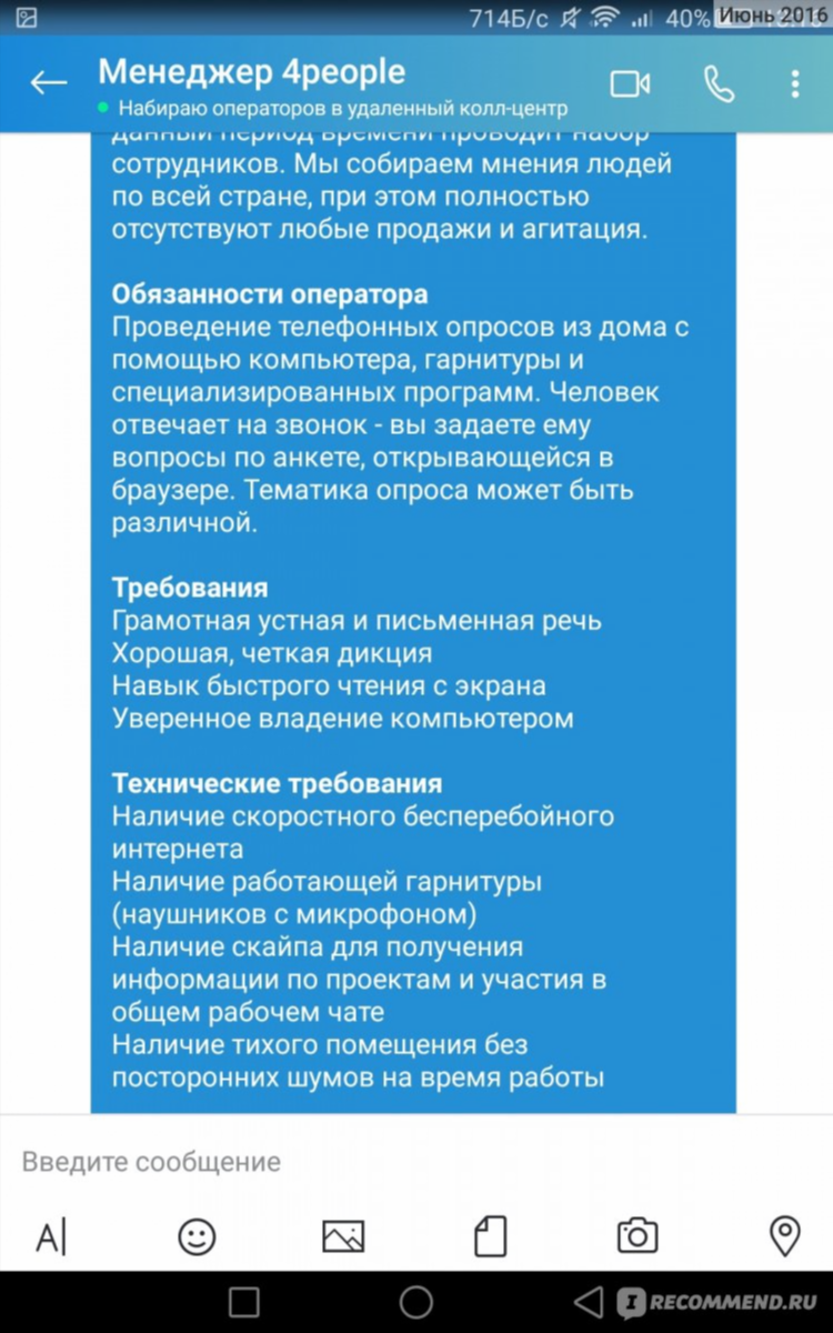 Удаленная работа без обмана