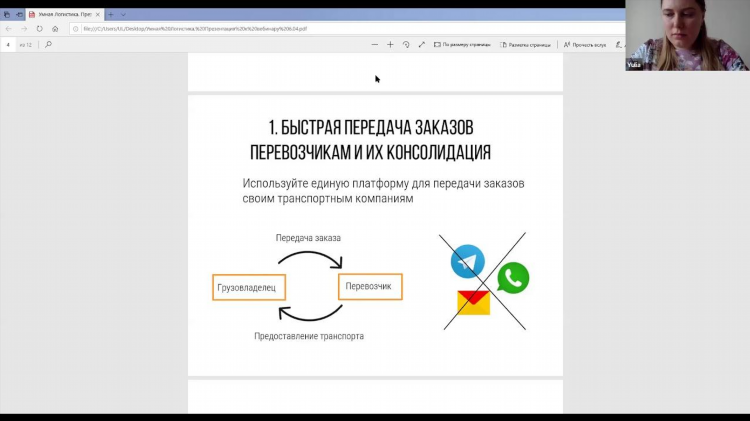 Удаленная работа логистика