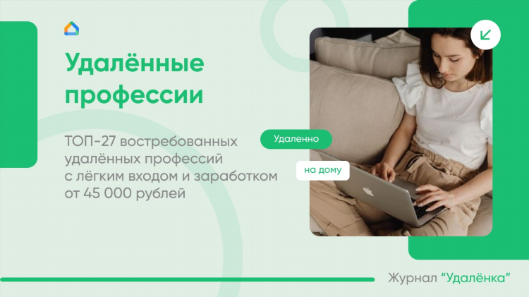 Удаленная работа модератором на дому