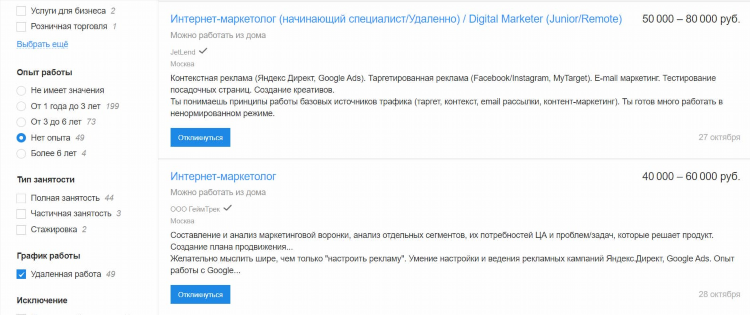Удаленная работа москва hh