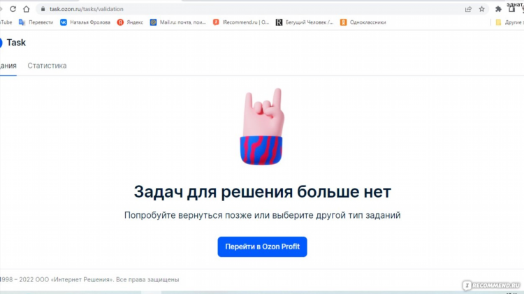 Удаленная работа на дому озон вакансии