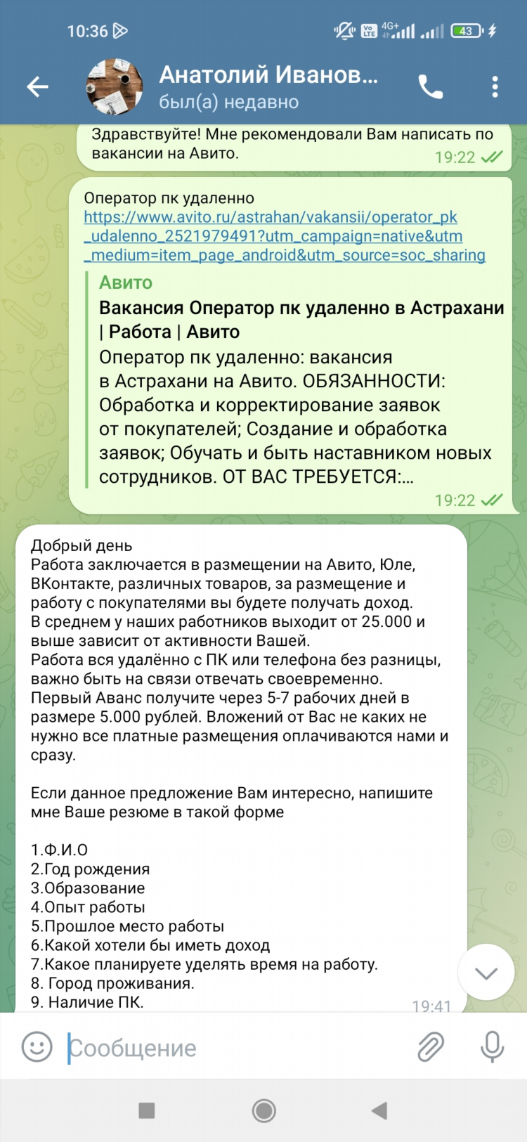 Удаленная работа на дому вакансии авито