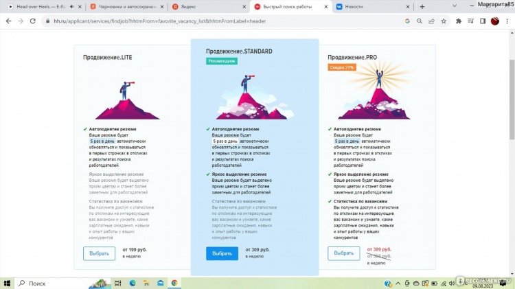 Удаленная работа на hh ru
