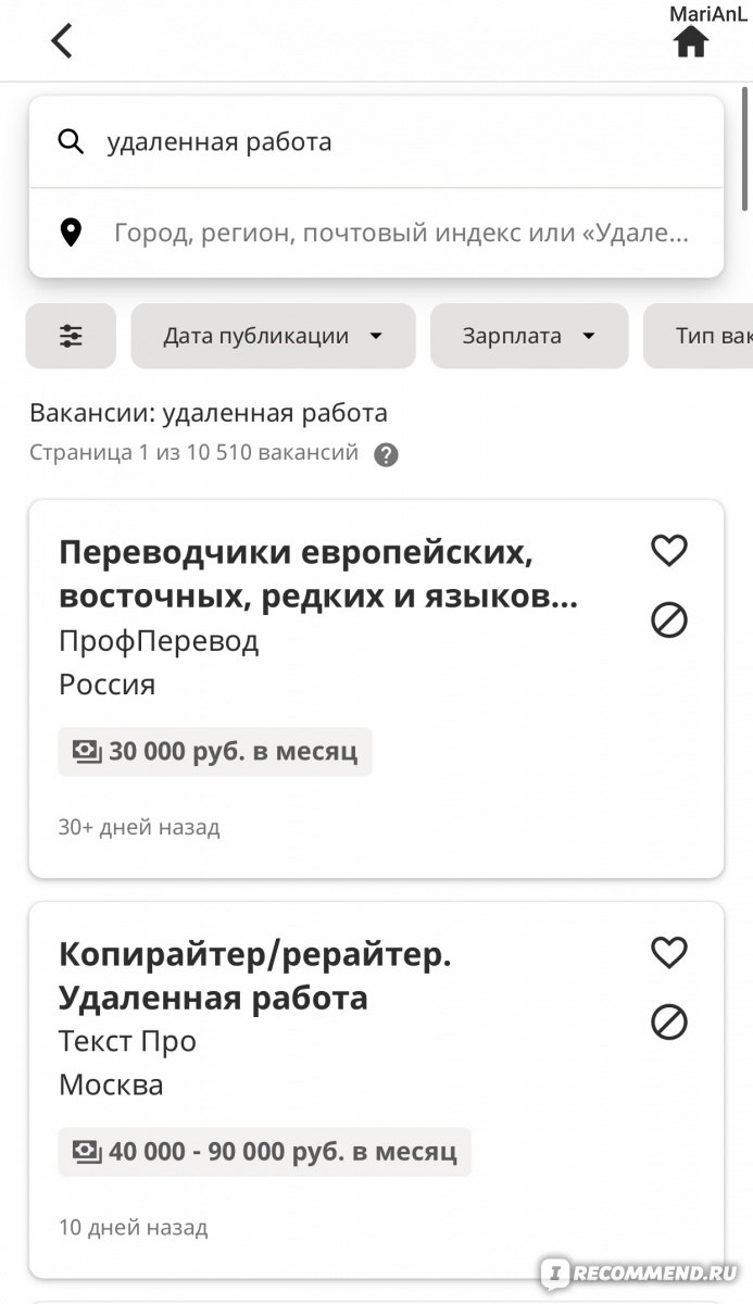 Удаленная работа россия