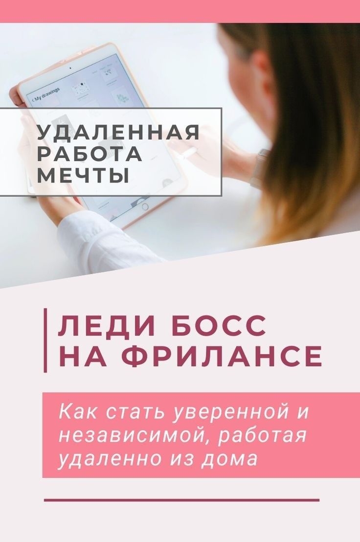 Удаленная работа с текстами на дому вакансии