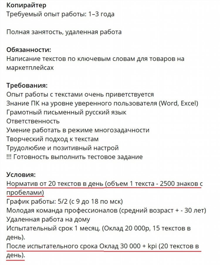 Удаленная работа с текстом на дому вакансии