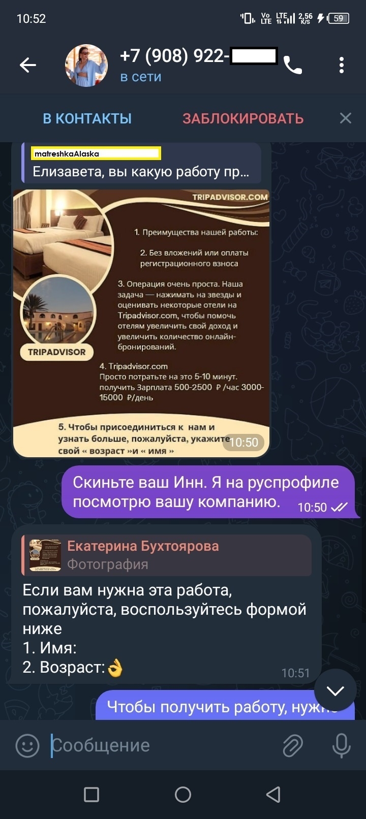 Удаленная работа с телефона без вложений