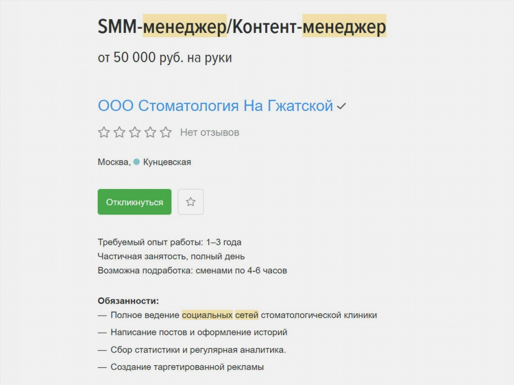 Удаленная работа сайты