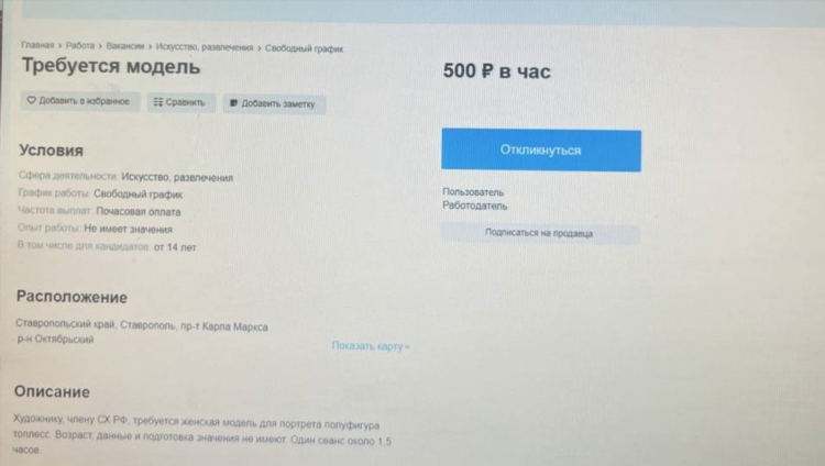 Удаленная работа ставрополь вакансии