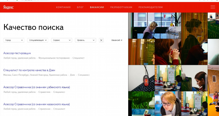 Удаленная работа в яндекс