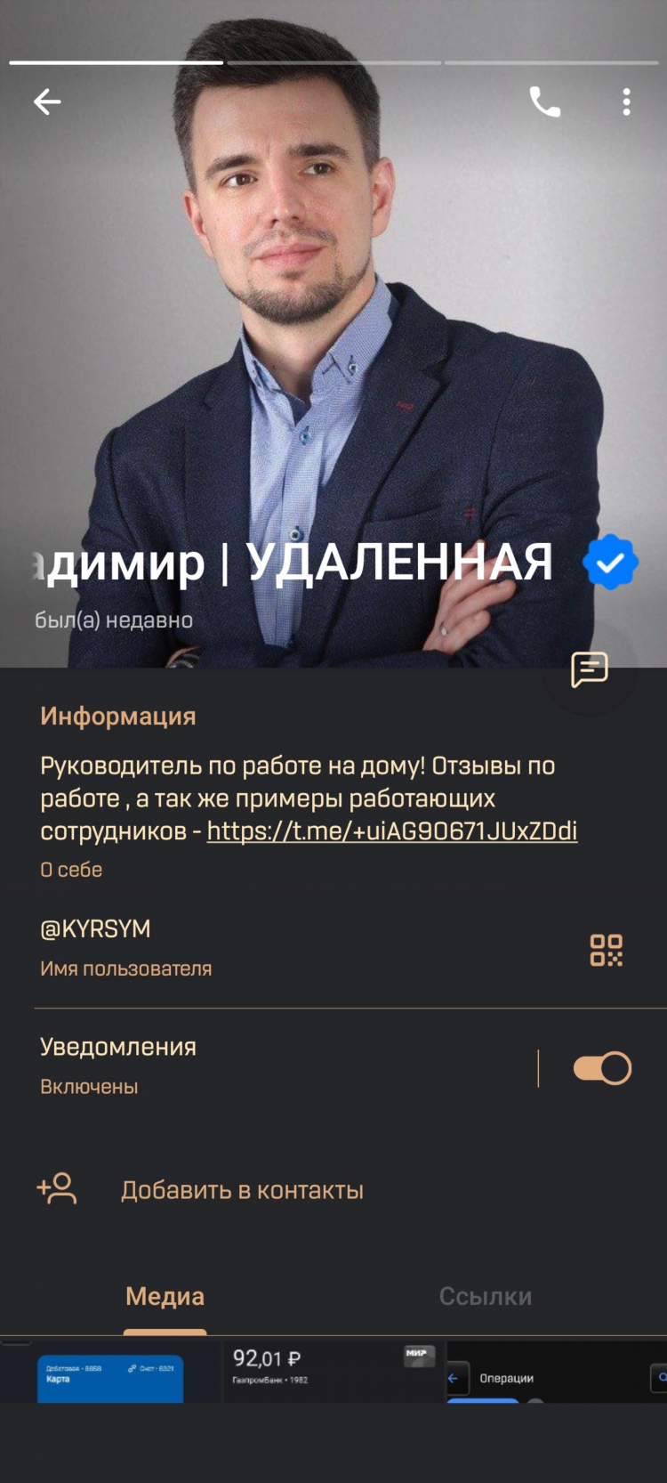 Удаленная работа вакансии владимир