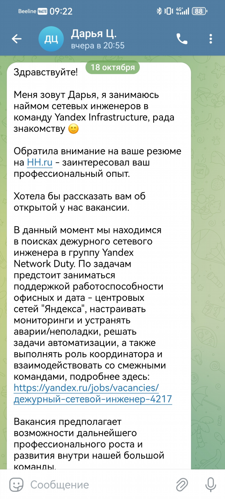 Удаленные вакансии в яндекс