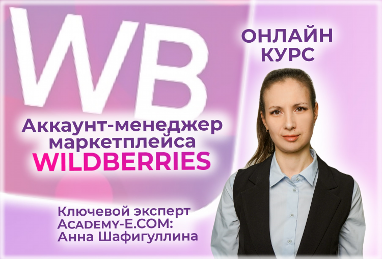 Вакансии на вайлдберриз удаленно без опыта работы