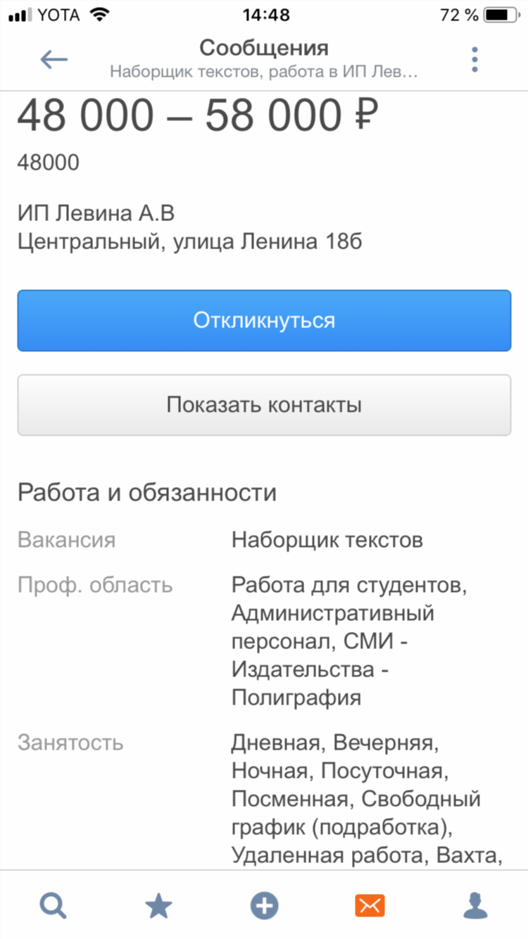 Вакансии наборщик текста удаленно