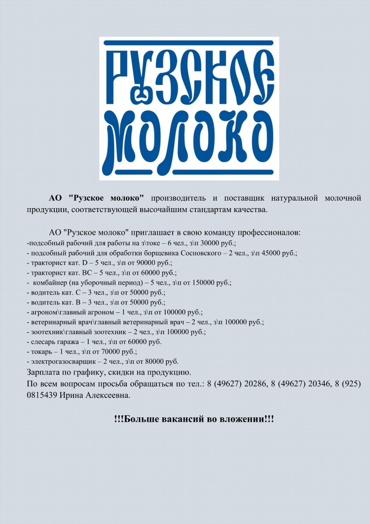 Вакансии рекрутер удаленно на дому