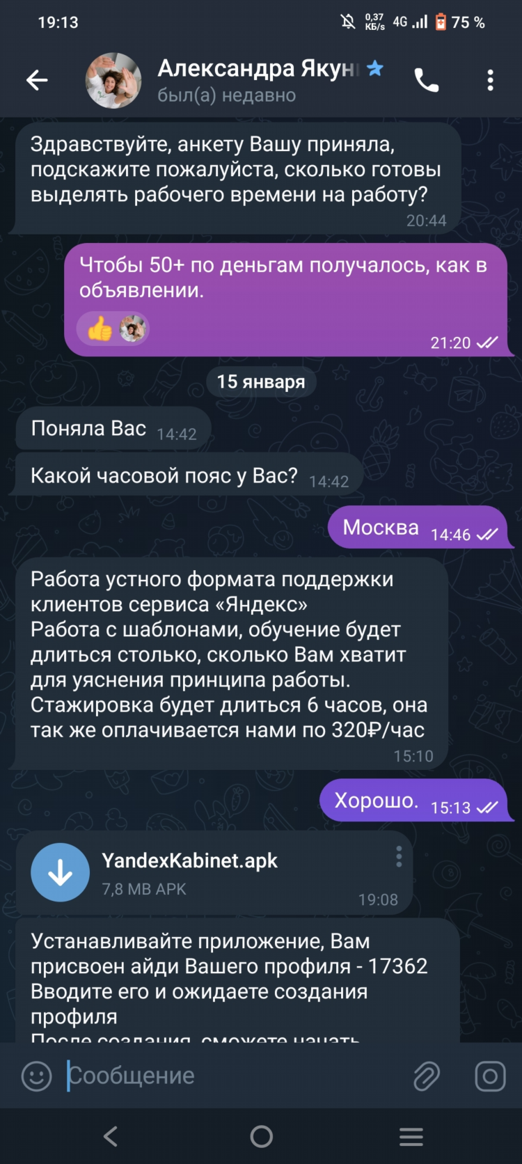 Вакансии удаленной работы от проверенных работодателей без вложений