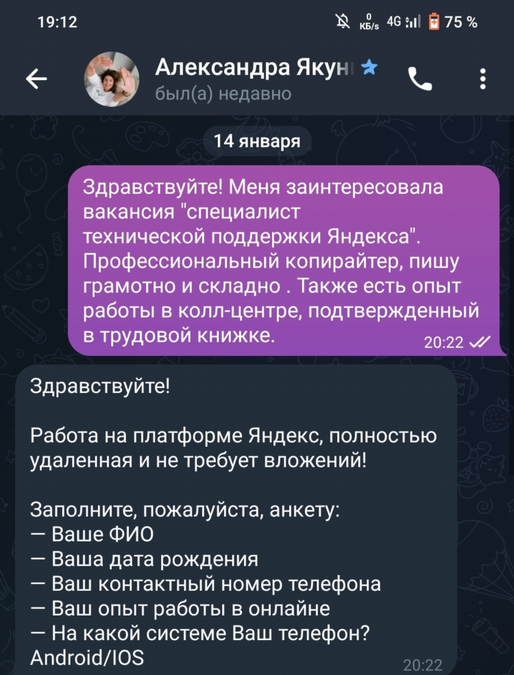 Вакансии удаленной работы от проверенных работодателей по россии
