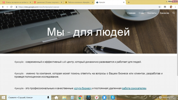 Вакансия удаленная работа москва