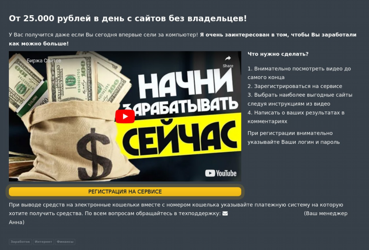 Ворк заработок в интернете