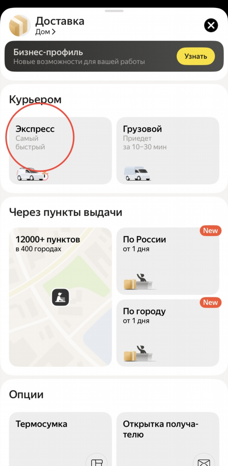 Yandex документы онлайн