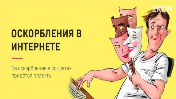 За что платят в интернете