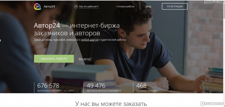 Заказы в интернете работа