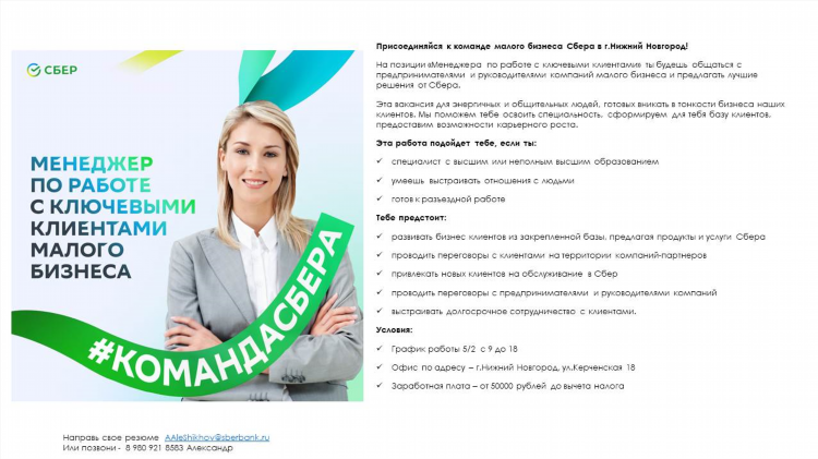 Заполнение документов вакансии удаленно