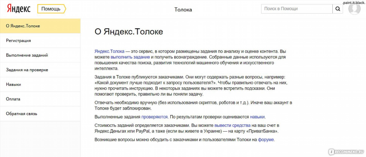 Зарабатывать в интернете без вложений