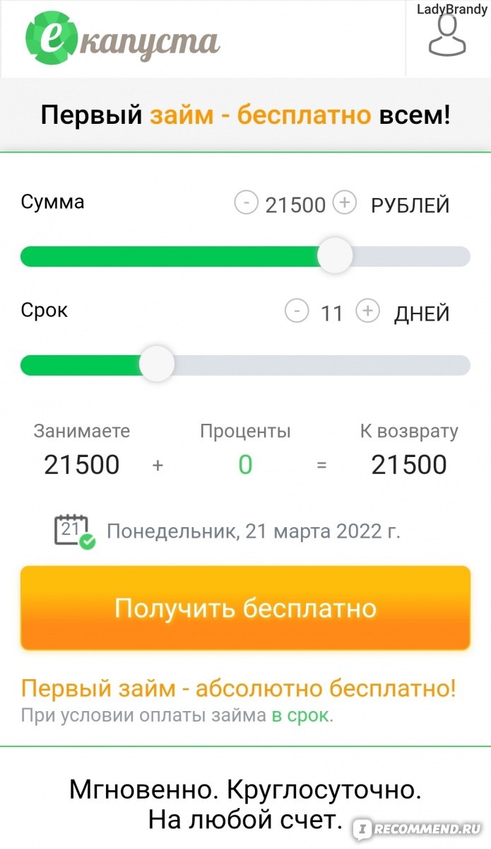 Заработать 20 тысяч рублей срочно