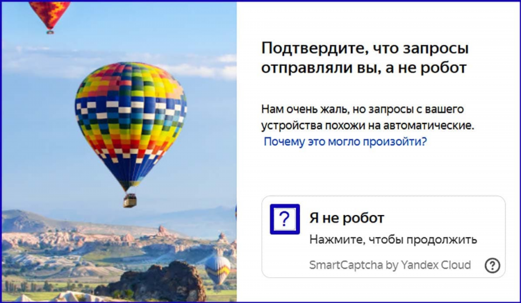 Заработать на капчах