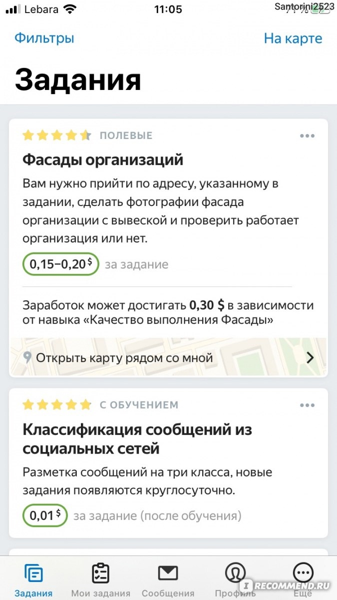 Заработать на заданиях