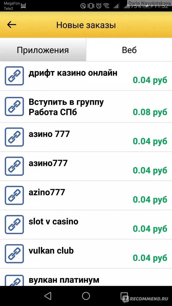 Заработать в интернете без вложений с выводом денег на карту