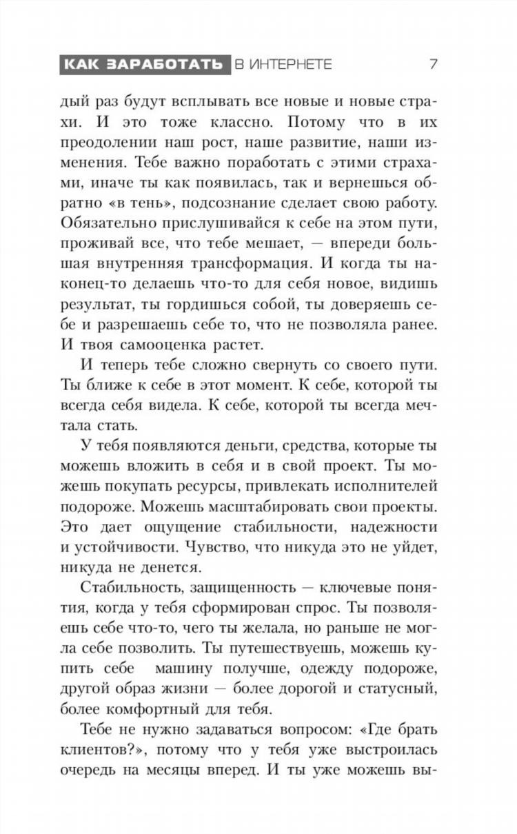 Заработать в интернете деньги