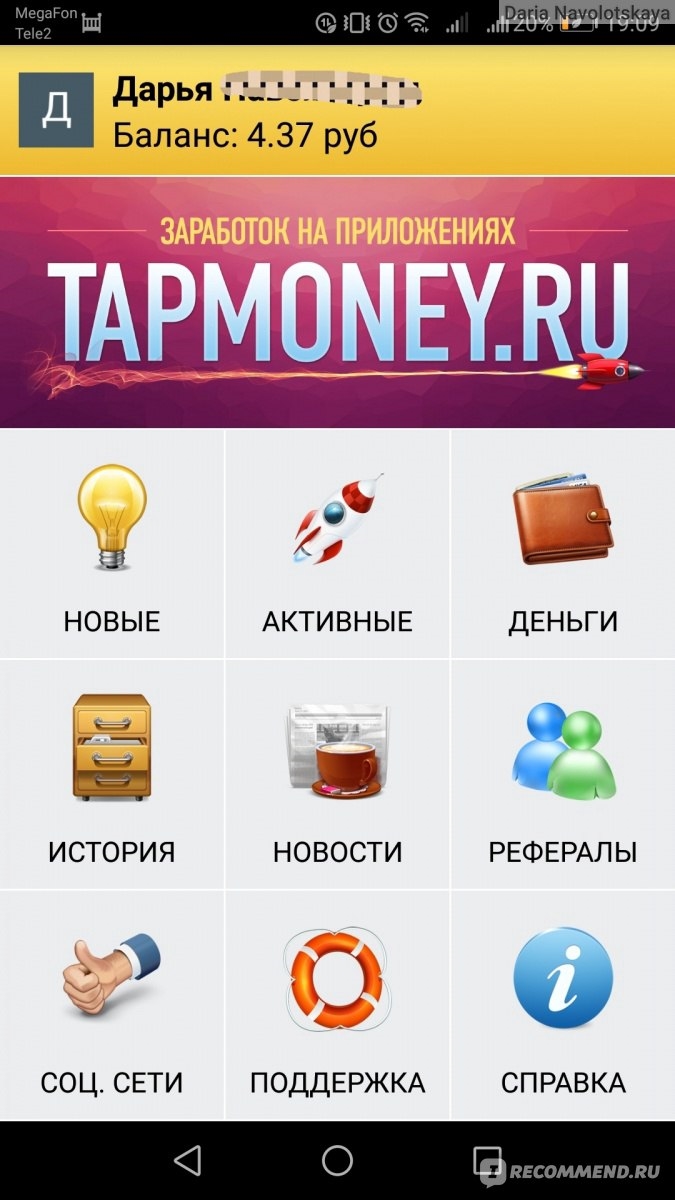Заработок без вложений