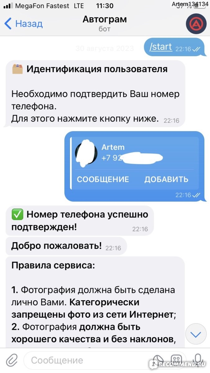 Заработок денег в телеграмме без вложений с выводом на карту