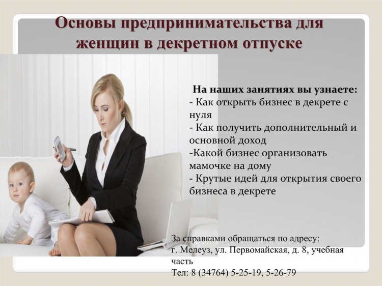 Заработок дополнительный в свободное время для мужчин