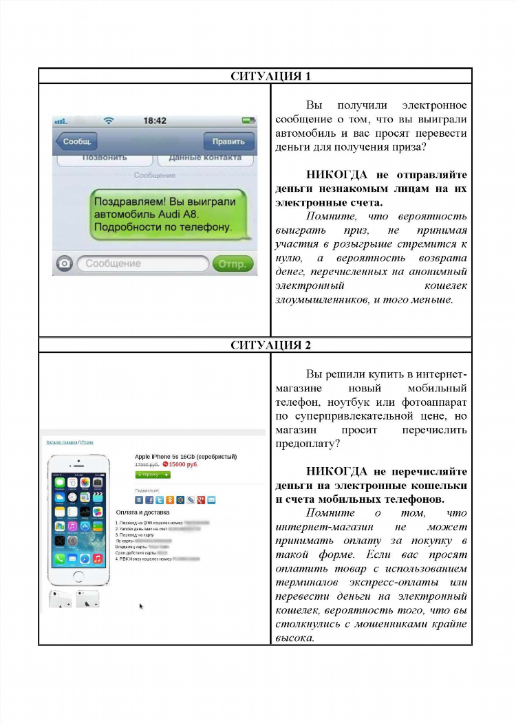 Заработок в интернете с телефона с выводом