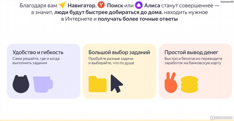 Заработок в интернете выполняя задания